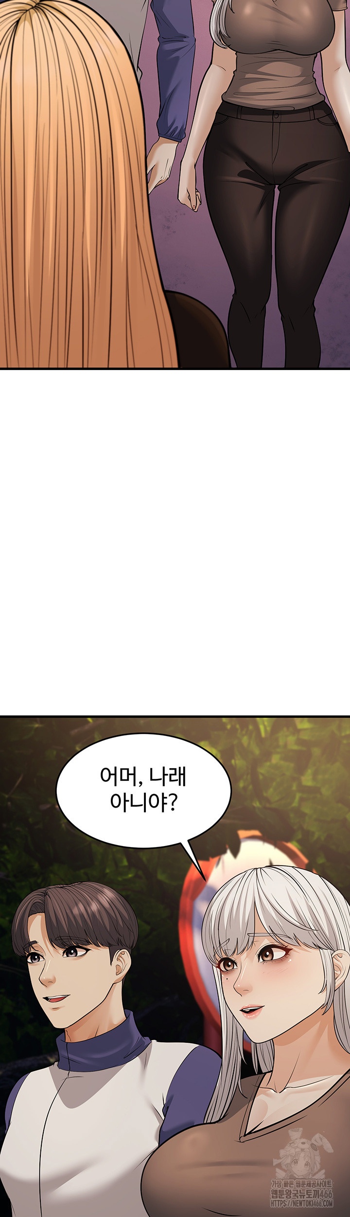A Young Auntie Raw Chapter 21 Page 20