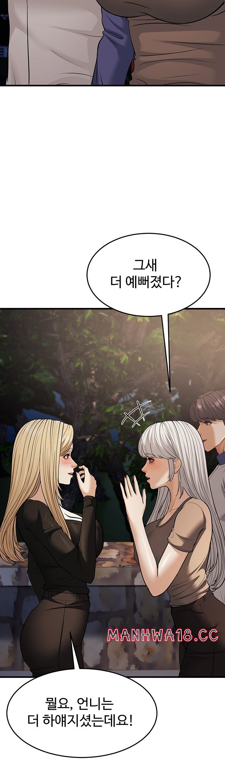 A Young Auntie Raw Chapter 21 Page 21