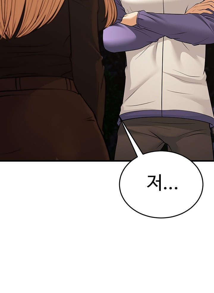 A Young Auntie Raw Chapter 21 Page 24