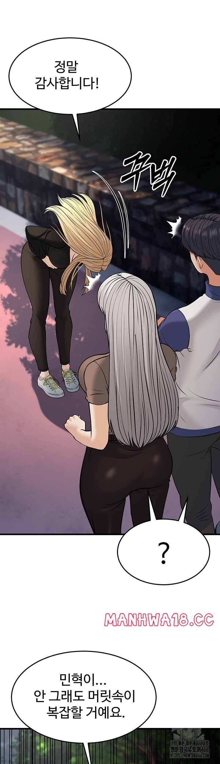 A Young Auntie Raw Chapter 21 Page 25