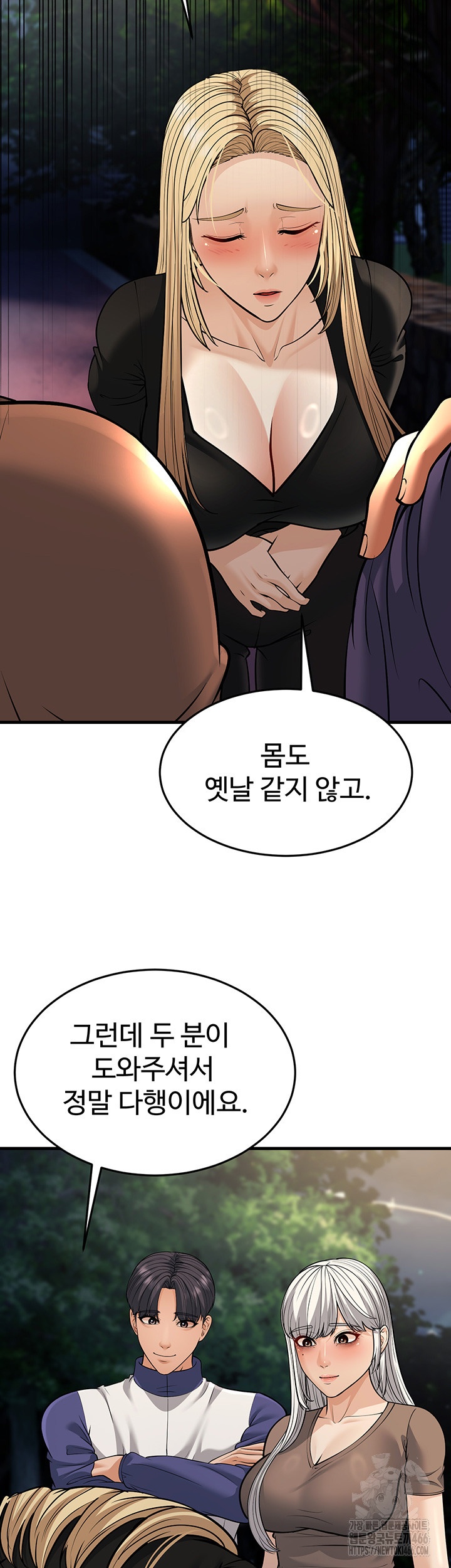 A Young Auntie Raw Chapter 21 Page 26