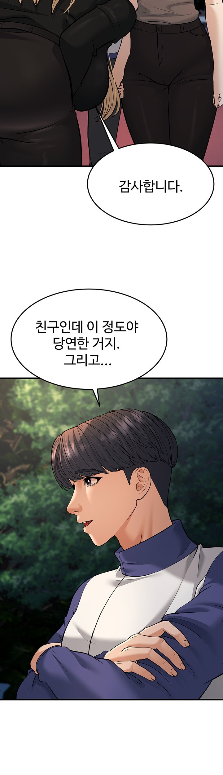 A Young Auntie Raw Chapter 21 Page 27