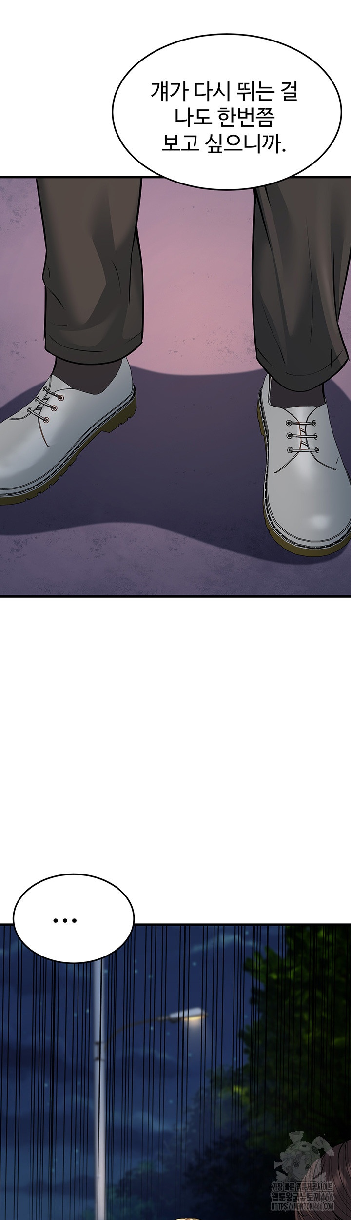 A Young Auntie Raw Chapter 21 Page 28