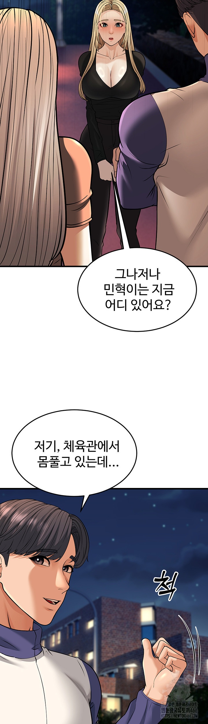 A Young Auntie Raw Chapter 21 Page 29