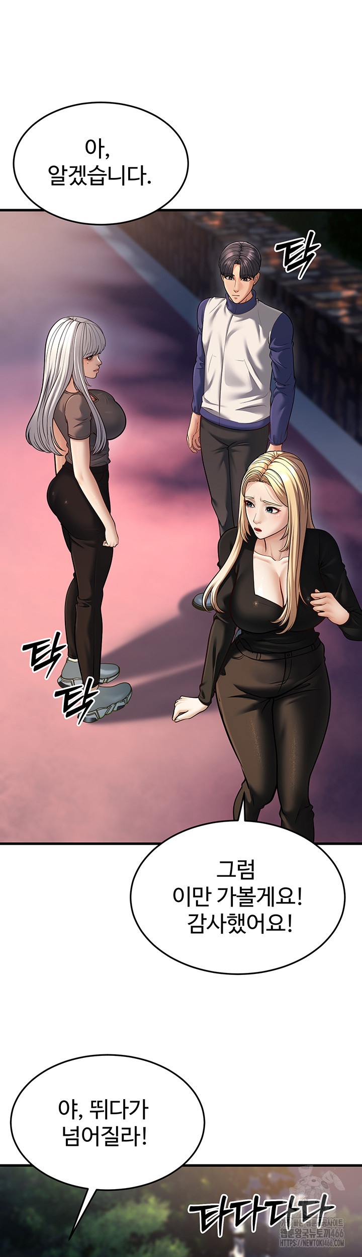A Young Auntie Raw Chapter 21 Page 31