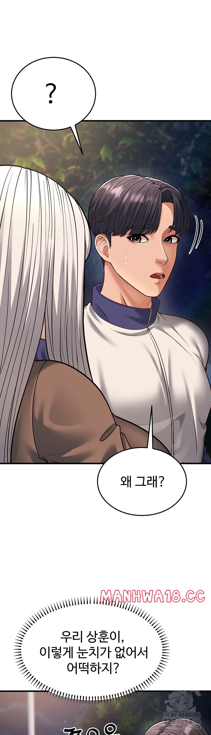 A Young Auntie Raw Chapter 21 Page 34