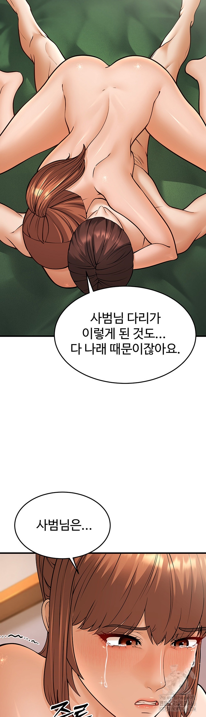 A Young Auntie Raw Chapter 21 Page 49