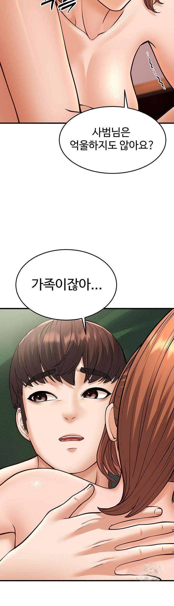 A Young Auntie Raw Chapter 21 Page 50