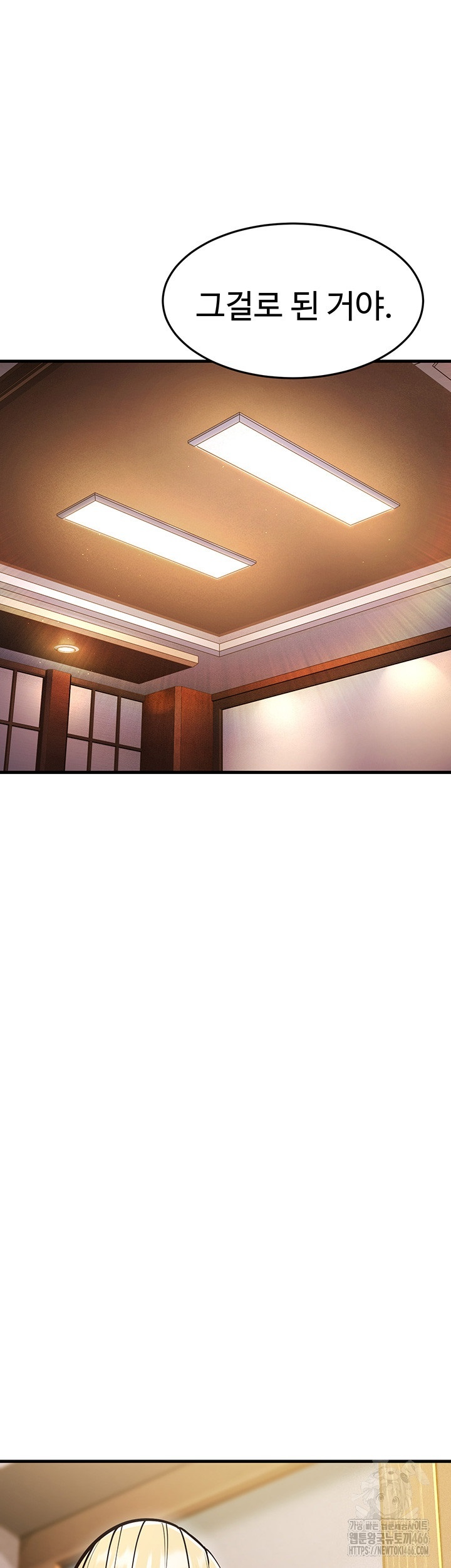 A Young Auntie Raw Chapter 21 Page 51