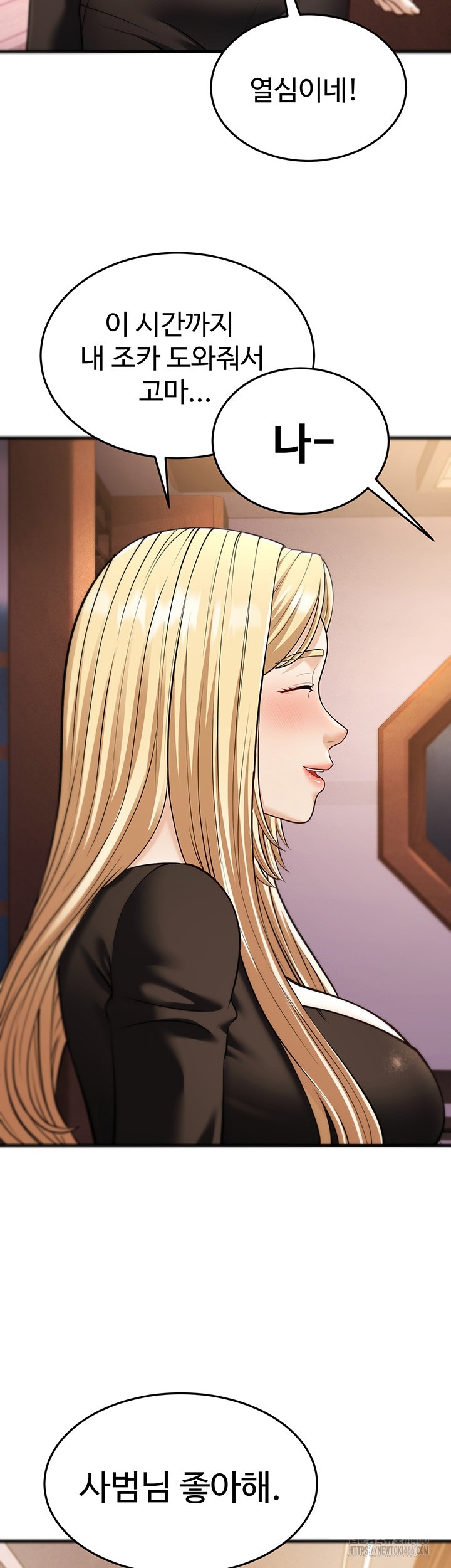 A Young Auntie Raw Chapter 21 Page 57