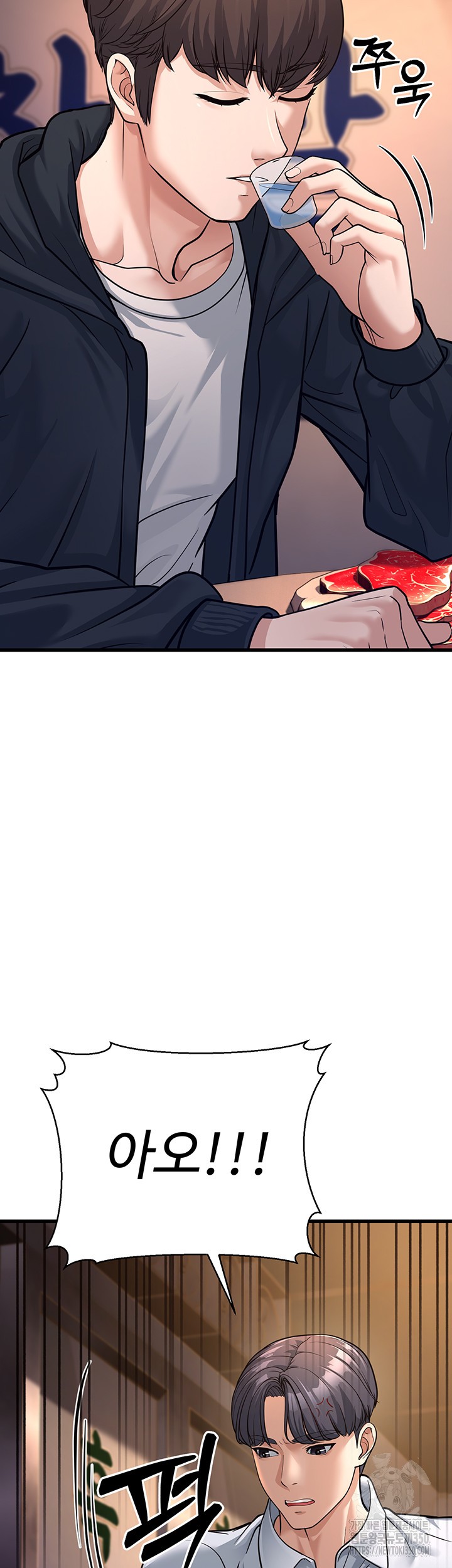 A Young Auntie Raw Chapter 4 Page 16