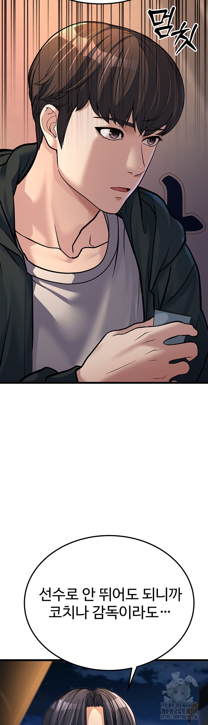 A Young Auntie Raw Chapter 4 Page 31