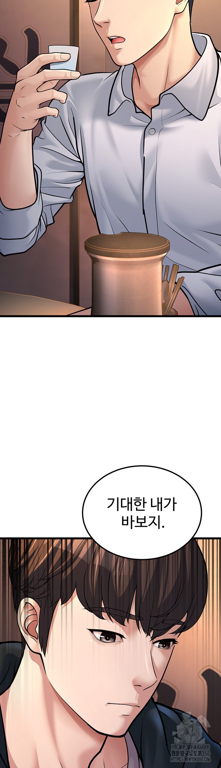 A Young Auntie Raw Chapter 4 Page 34