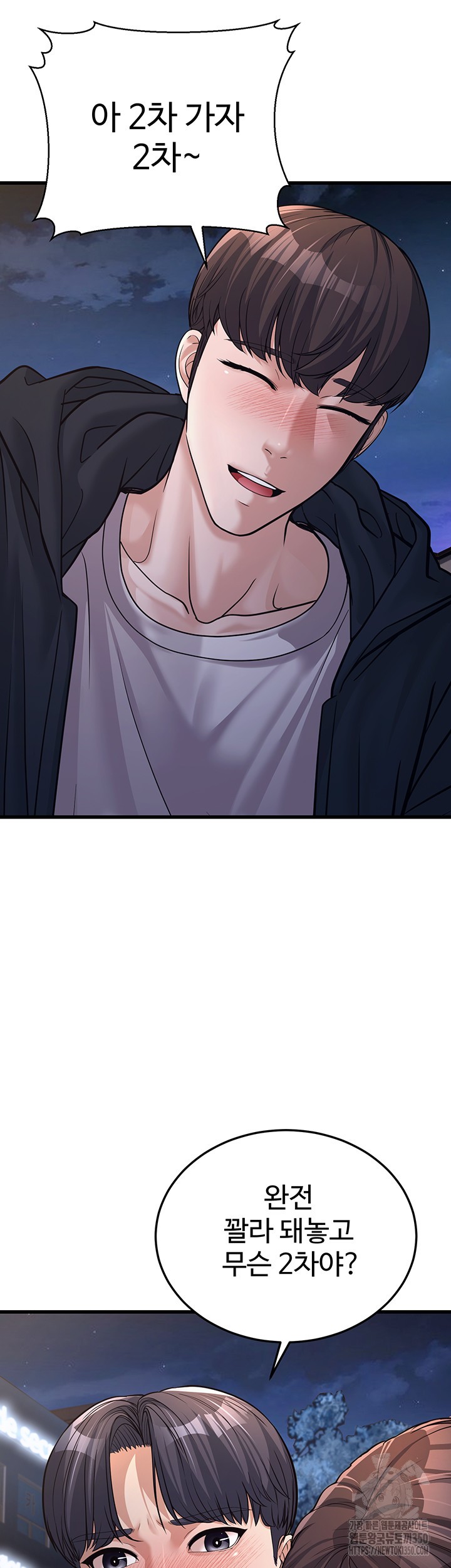 A Young Auntie Raw Chapter 4 Page 37