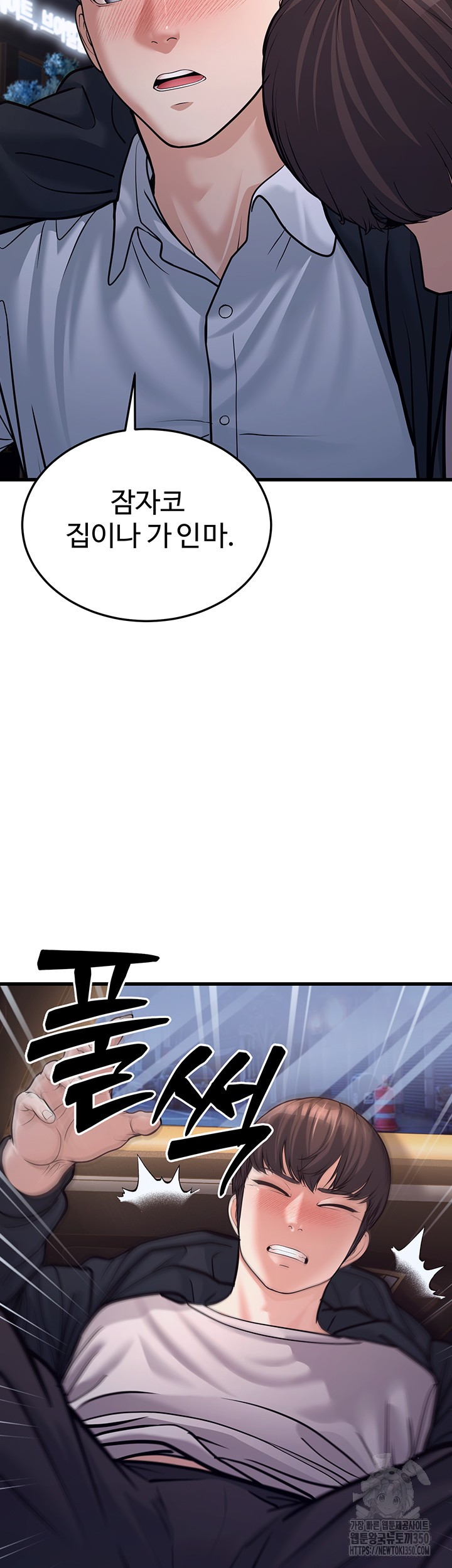 A Young Auntie Raw Chapter 4 Page 38