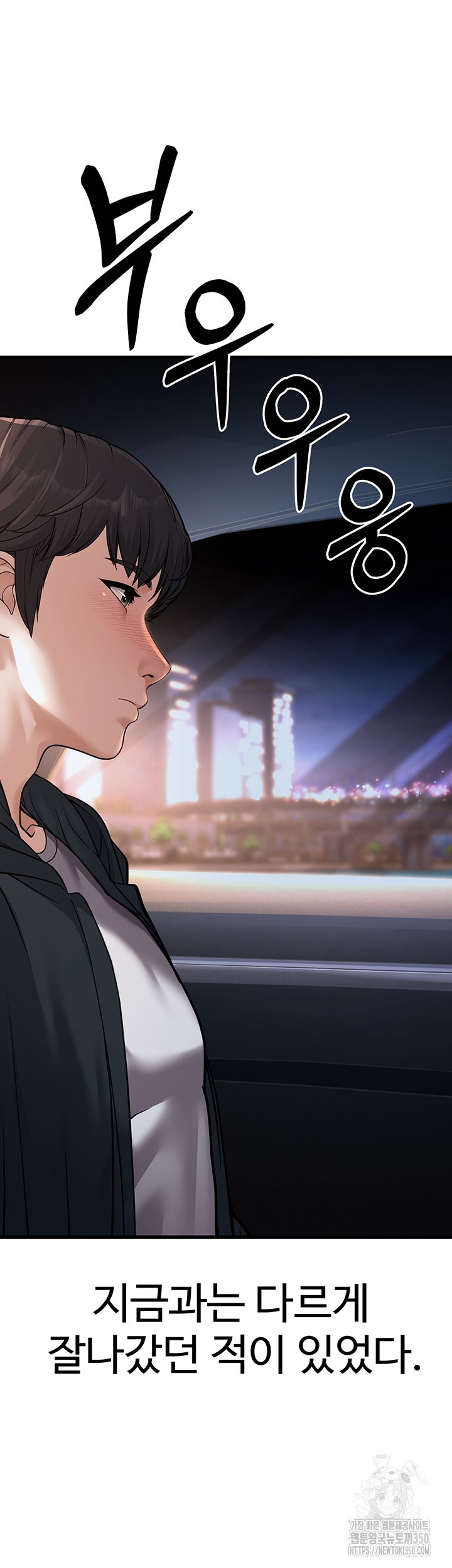 A Young Auntie Raw Chapter 4 Page 43