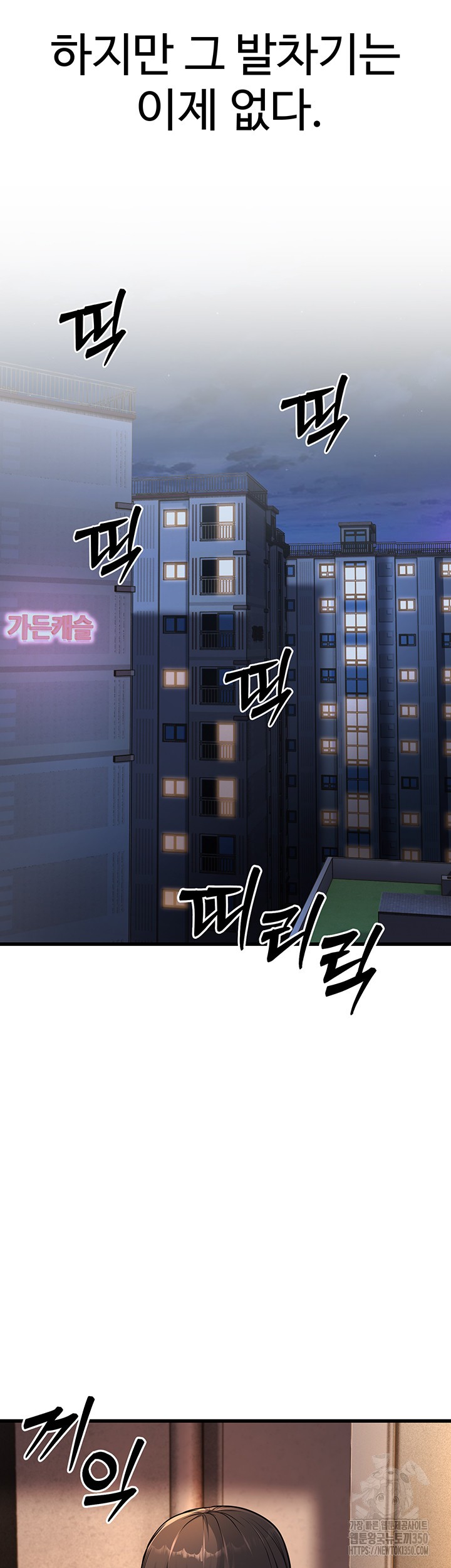 A Young Auntie Raw Chapter 4 Page 45