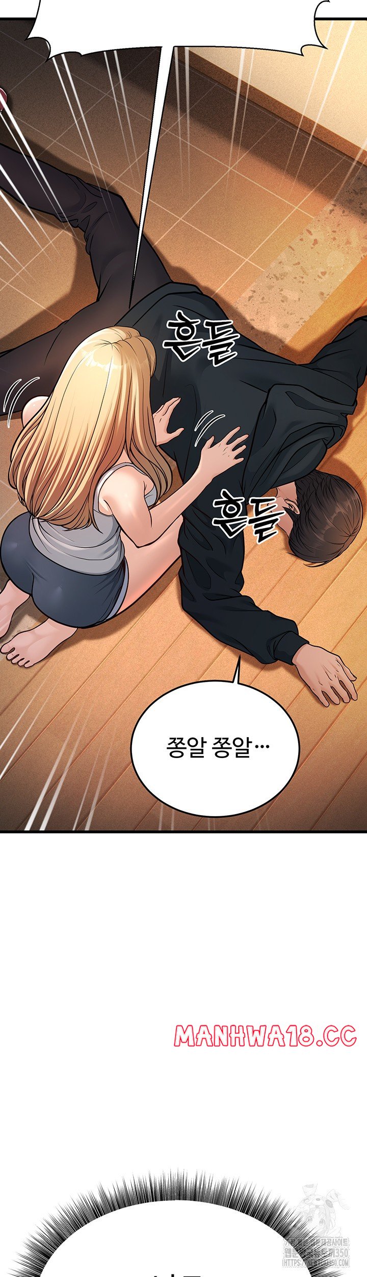 A Young Auntie Raw Chapter 4 Page 50