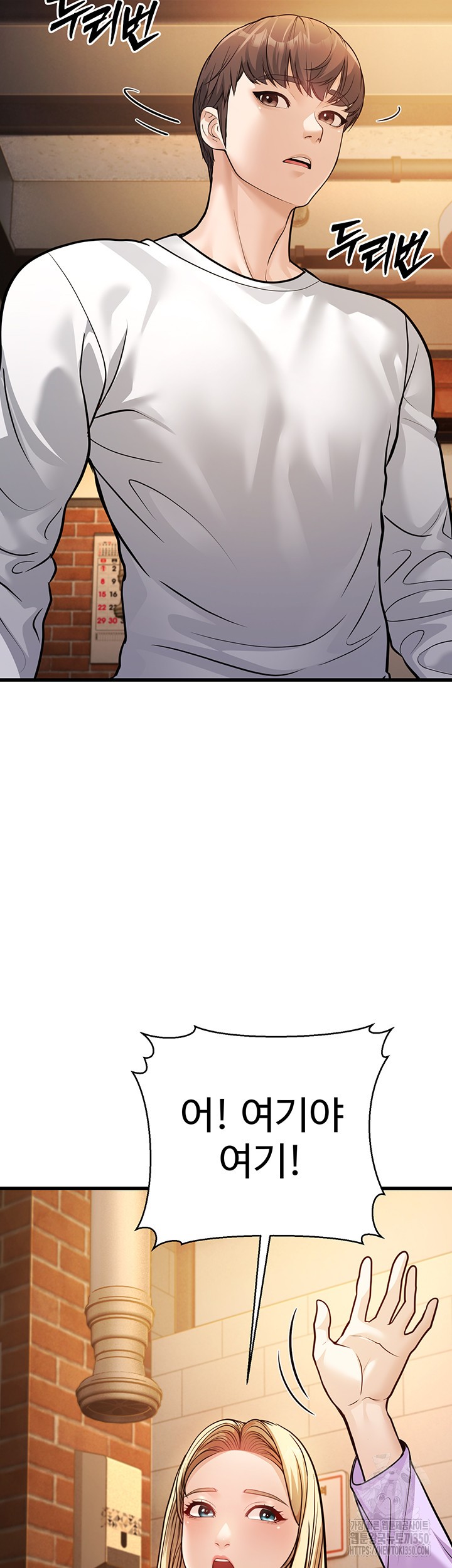 A Young Auntie Raw Chapter 4 Page 61