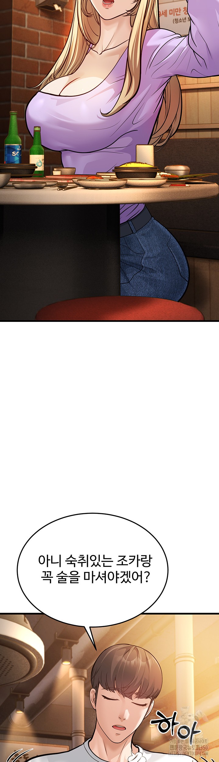 A Young Auntie Raw Chapter 4 Page 62