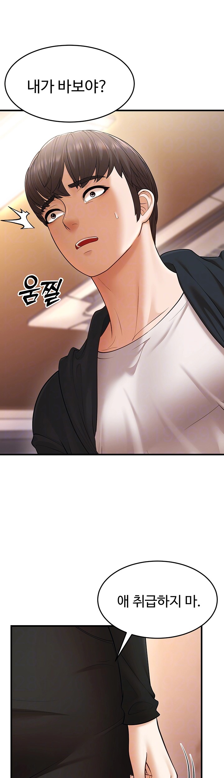 A Young Auntie Raw Chapter 22 Page 14