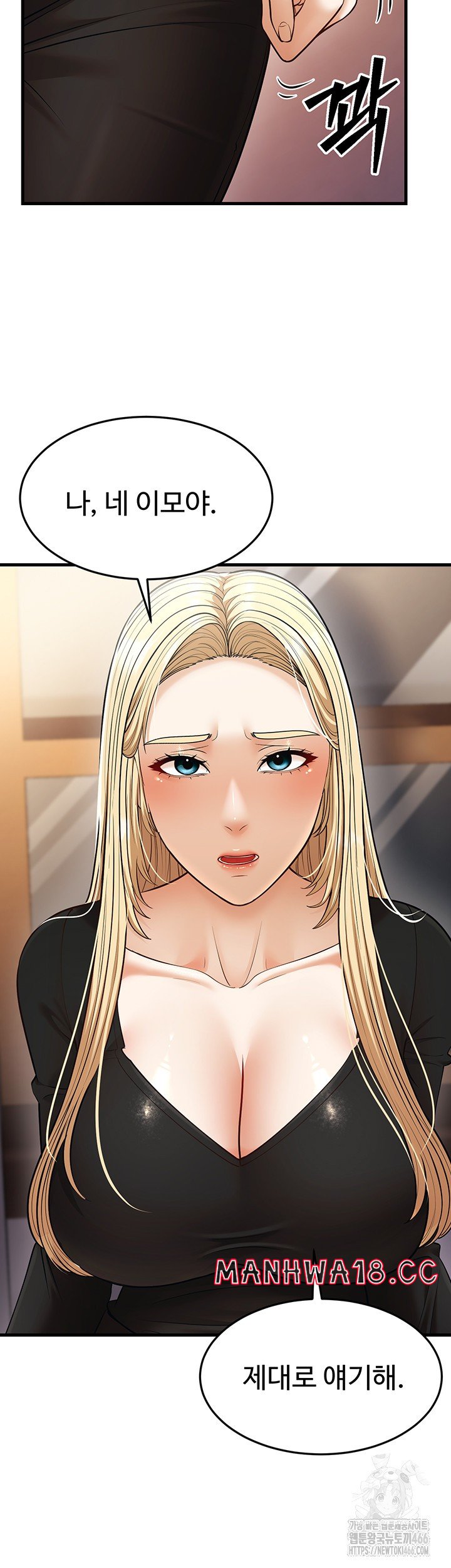 A Young Auntie Raw Chapter 22 Page 15