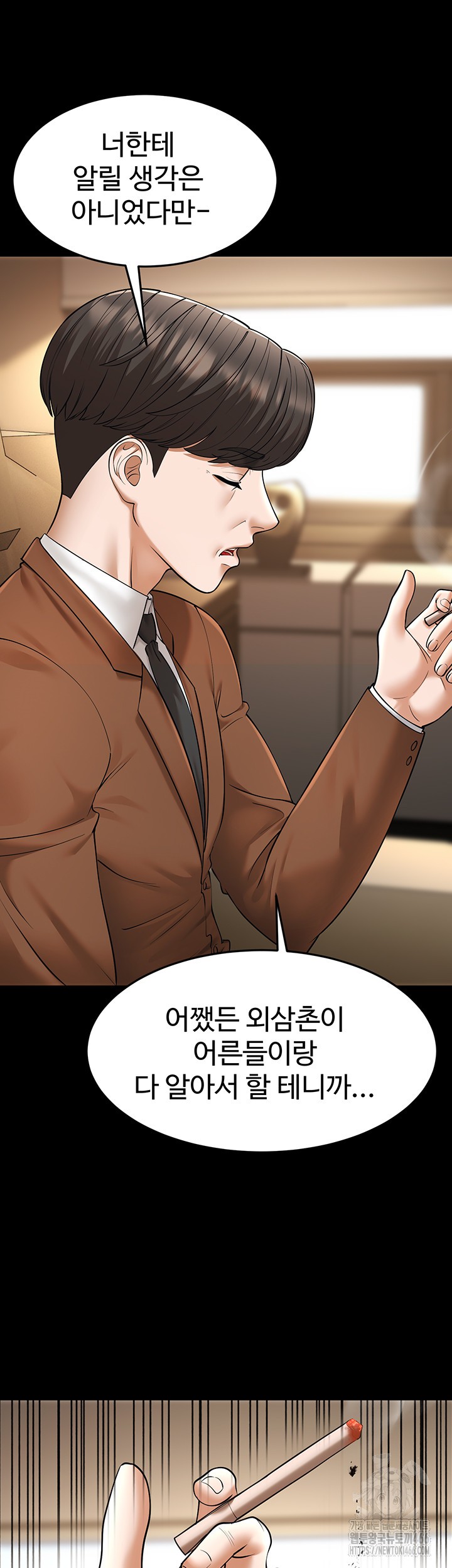 A Young Auntie Raw Chapter 22 Page 24