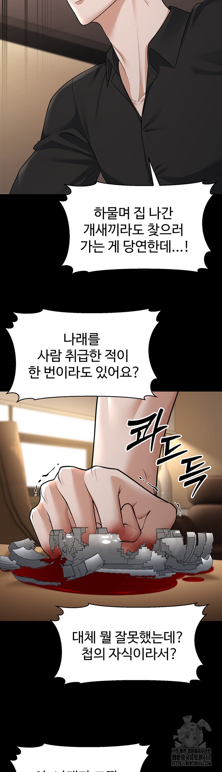 A Young Auntie Raw Chapter 22 Page 28
