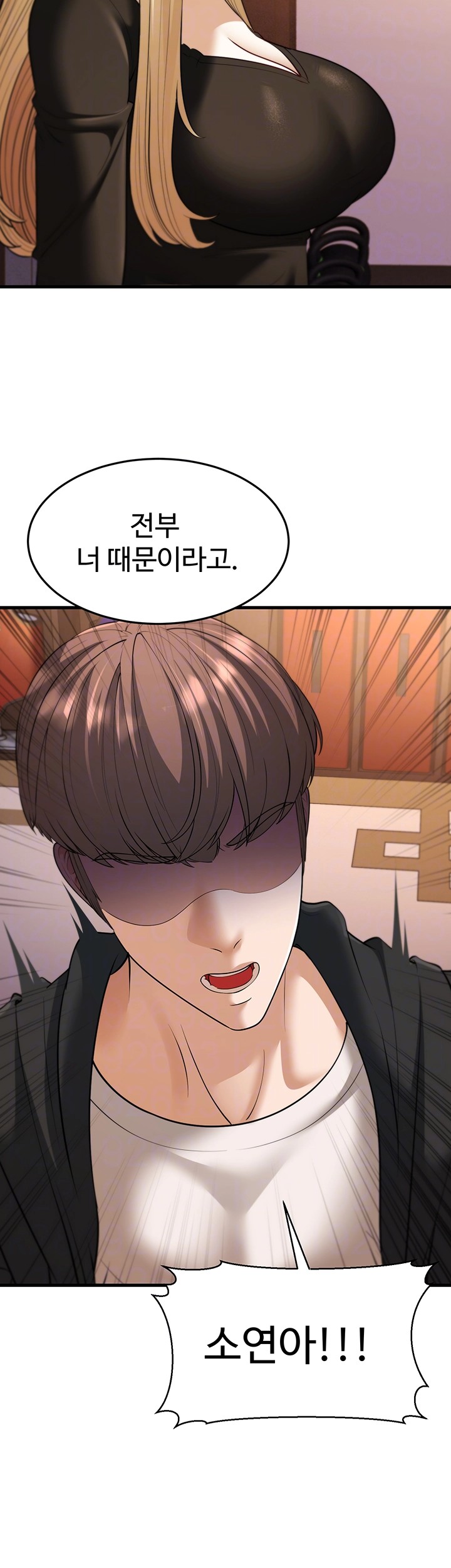A Young Auntie Raw Chapter 22 Page 6