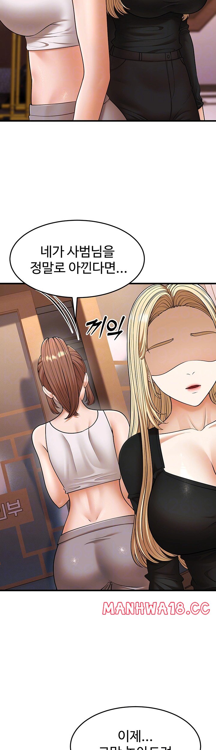A Young Auntie Raw Chapter 22 Page 9