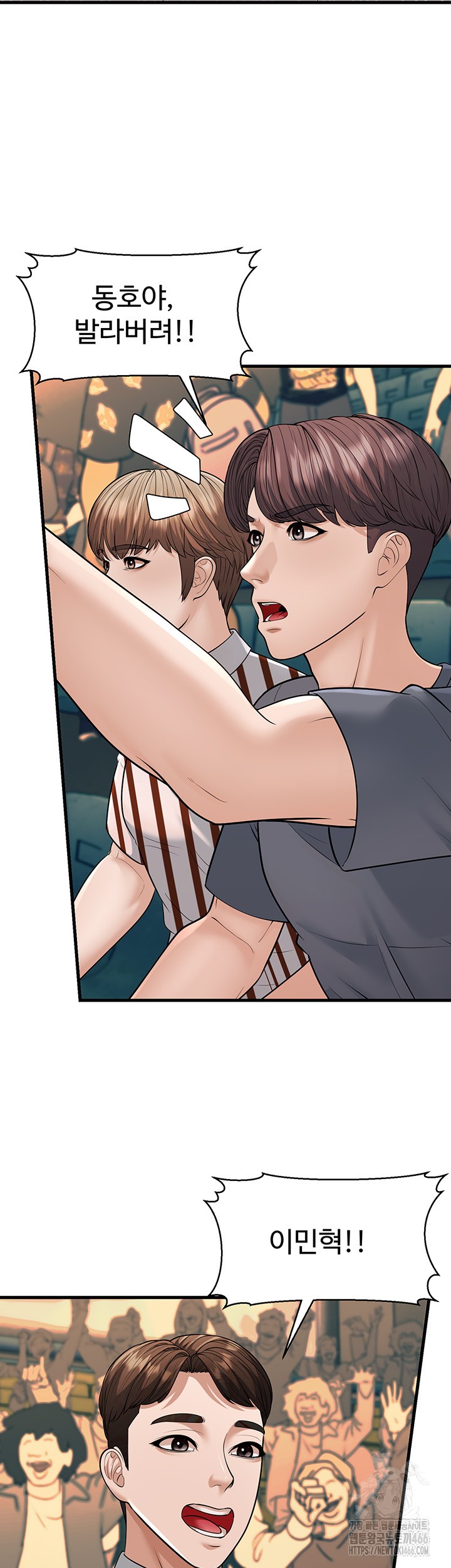 A Young Auntie Raw Chapter 23 Page 3