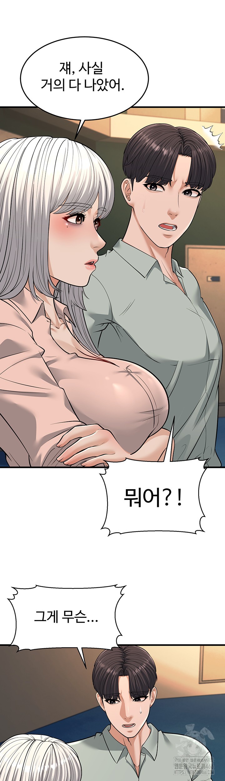 A Young Auntie Raw Chapter 23 Page 35