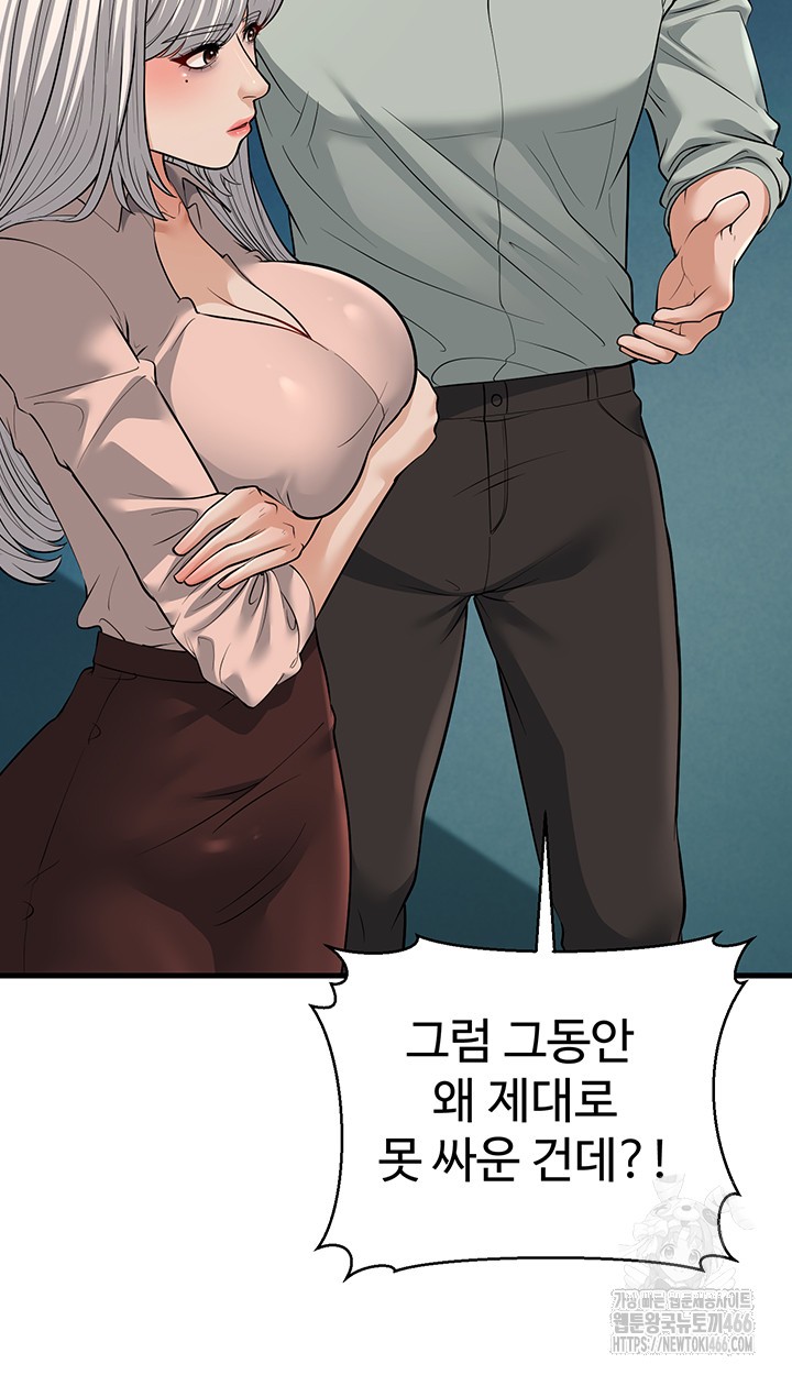 A Young Auntie Raw Chapter 23 Page 36