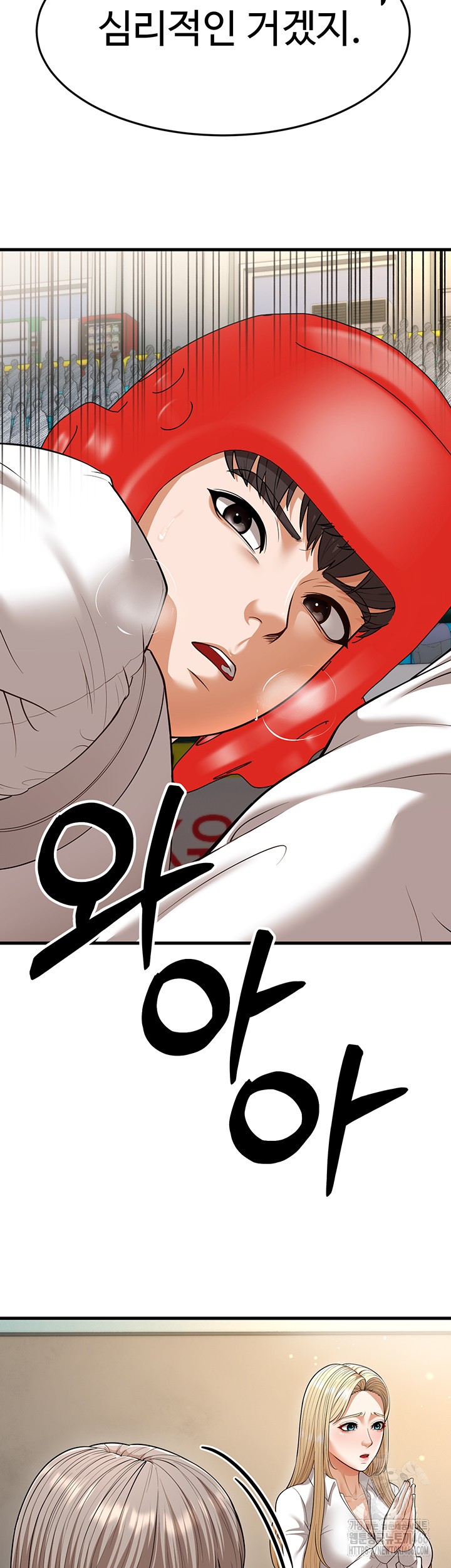 A Young Auntie Raw Chapter 23 Page 38