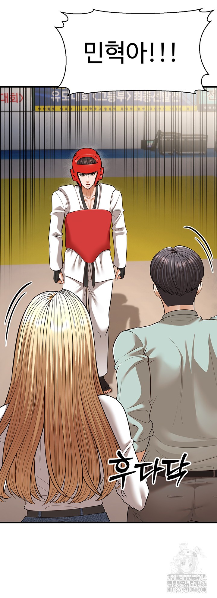 A Young Auntie Raw Chapter 23 Page 41