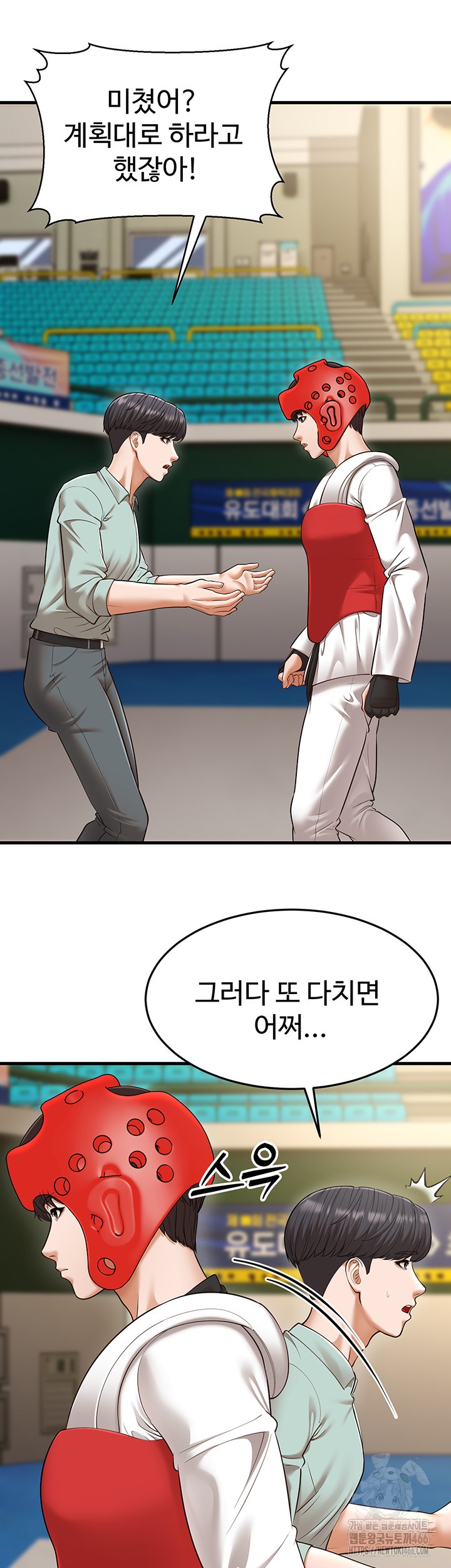 A Young Auntie Raw Chapter 23 Page 42