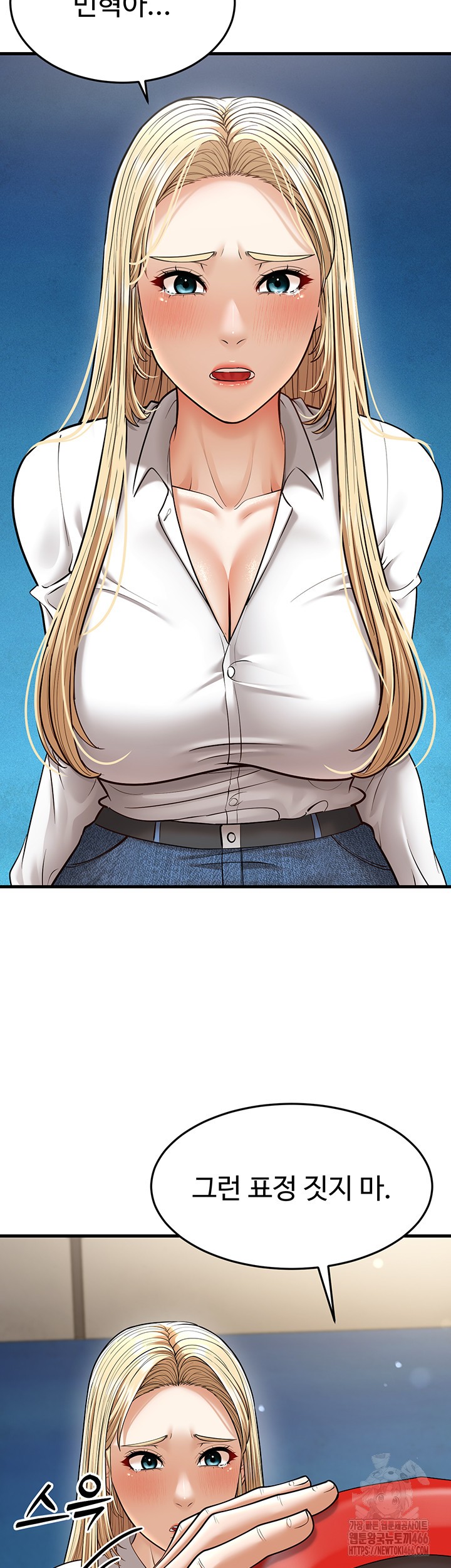 A Young Auntie Raw Chapter 23 Page 44