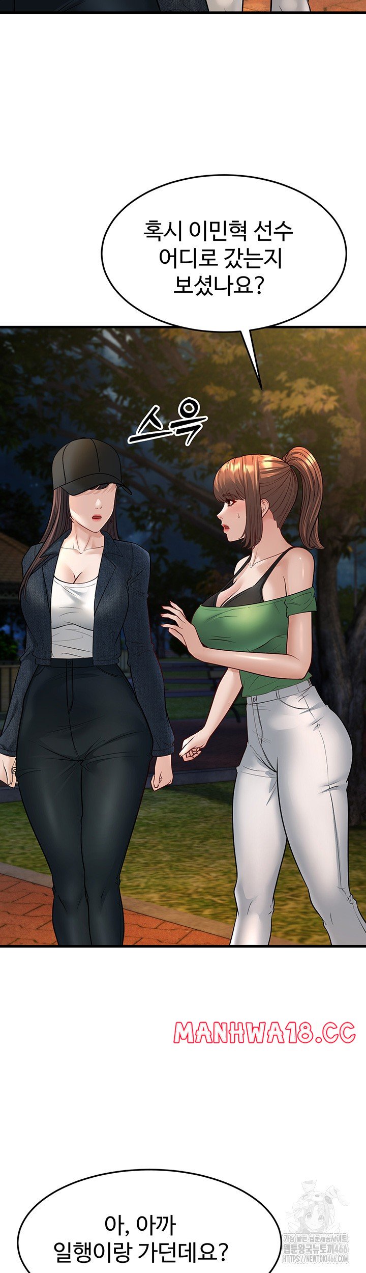 A Young Auntie Raw Chapter 24 Page 39