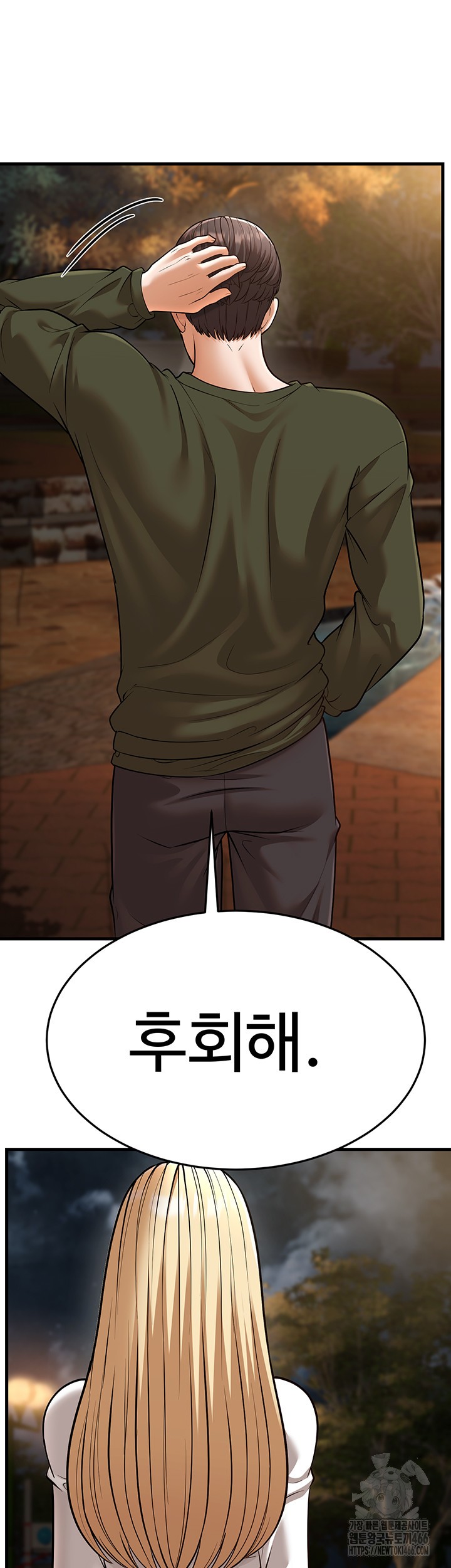 A Young Auntie Raw Chapter 24 Page 51