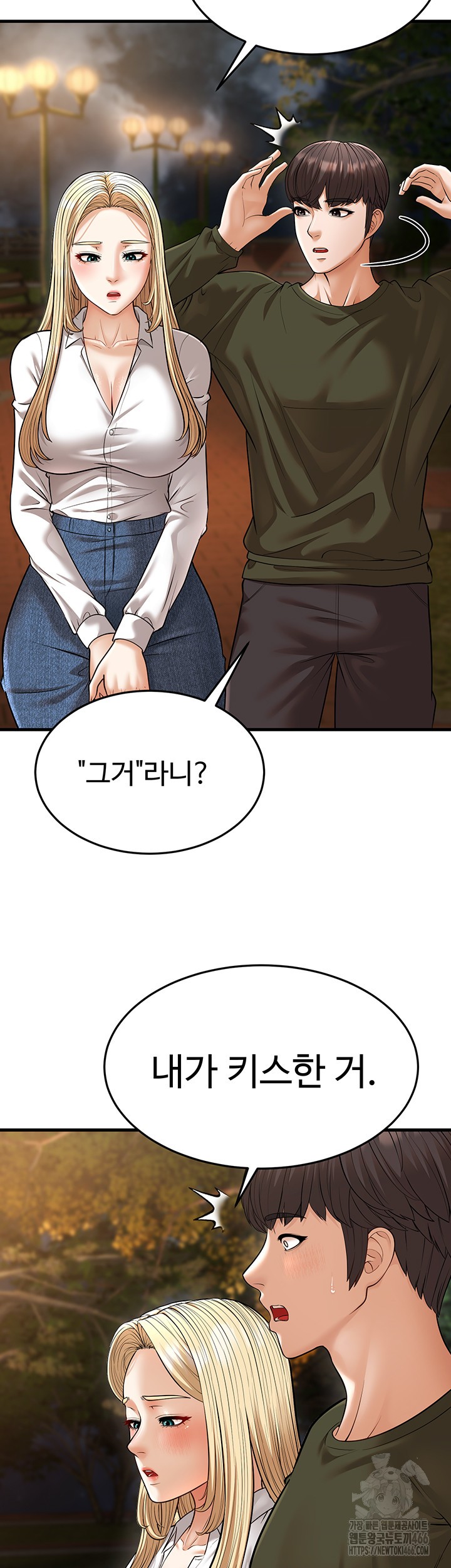 A Young Auntie Raw Chapter 24 Page 54