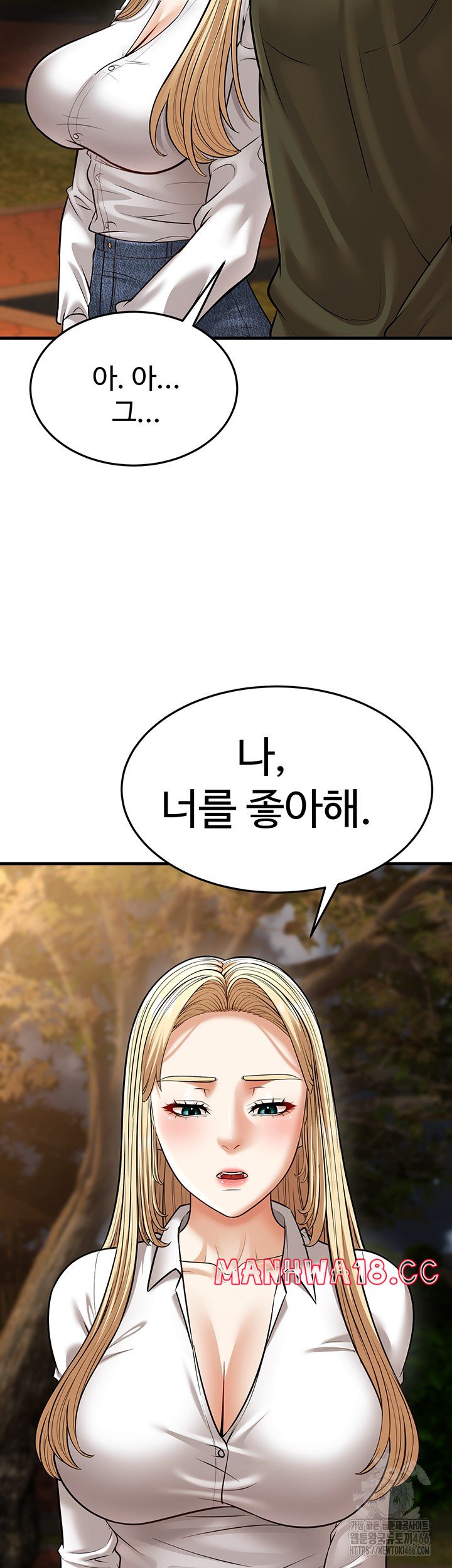 A Young Auntie Raw Chapter 24 Page 55