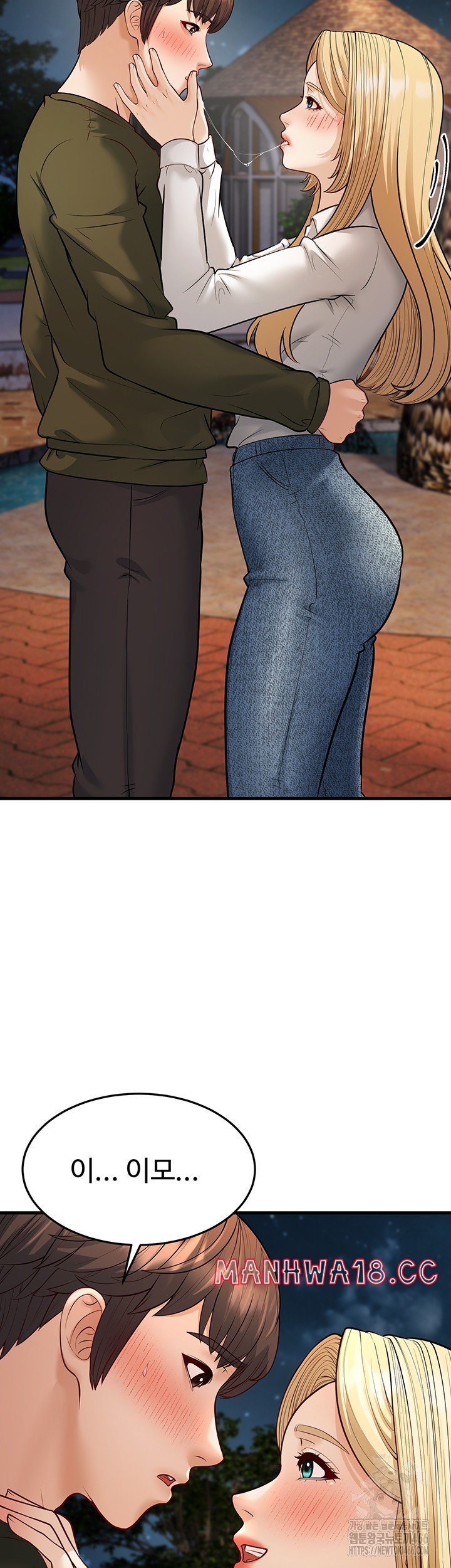A Young Auntie Raw Chapter 24 Page 65