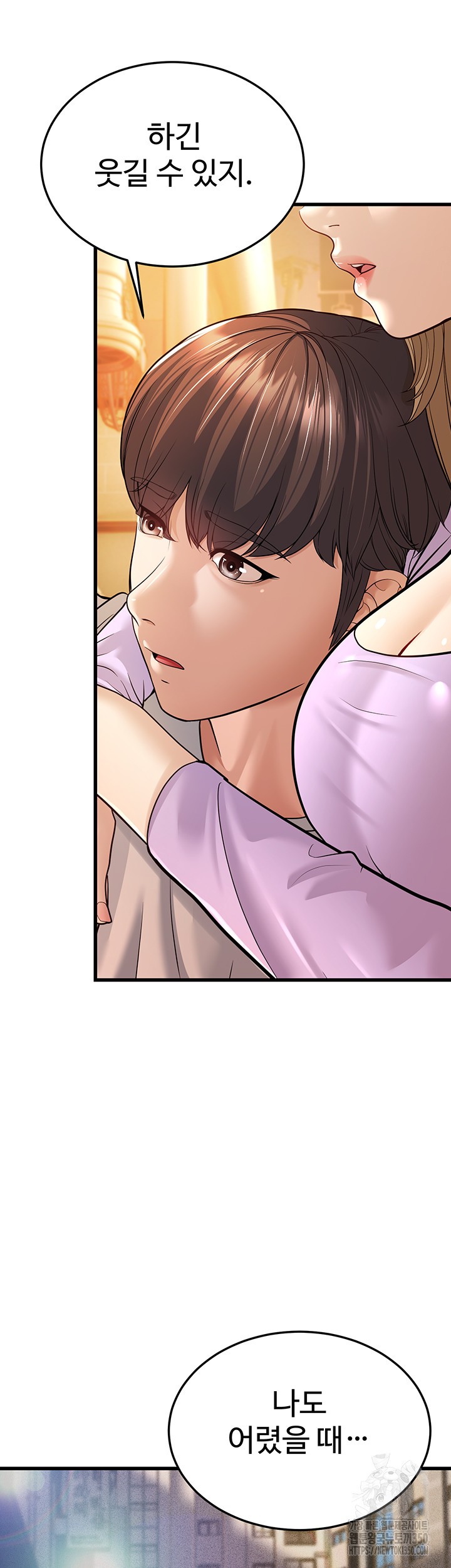 A Young Auntie Raw Chapter 5 Page 16