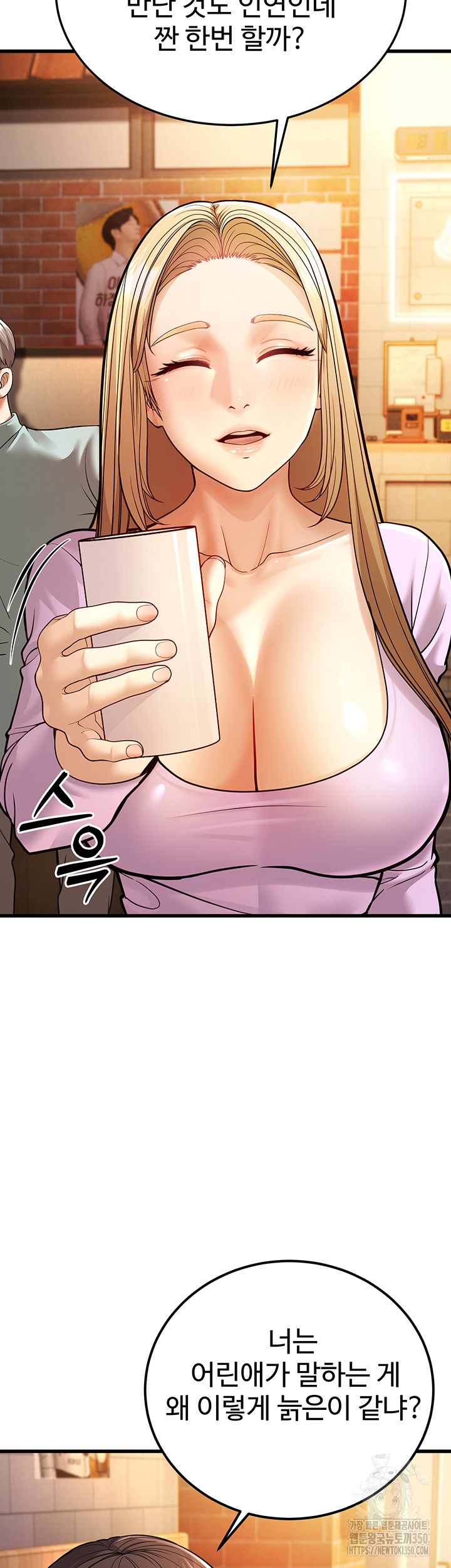A Young Auntie Raw Chapter 5 Page 18