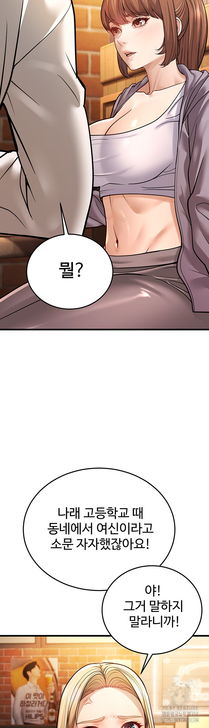 A Young Auntie Raw Chapter 5 Page 20