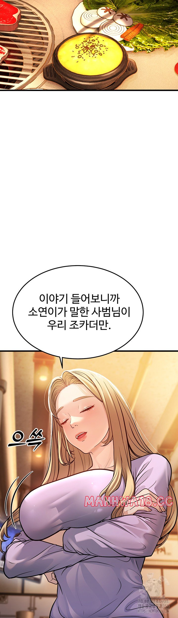 A Young Auntie Raw Chapter 5 Page 3