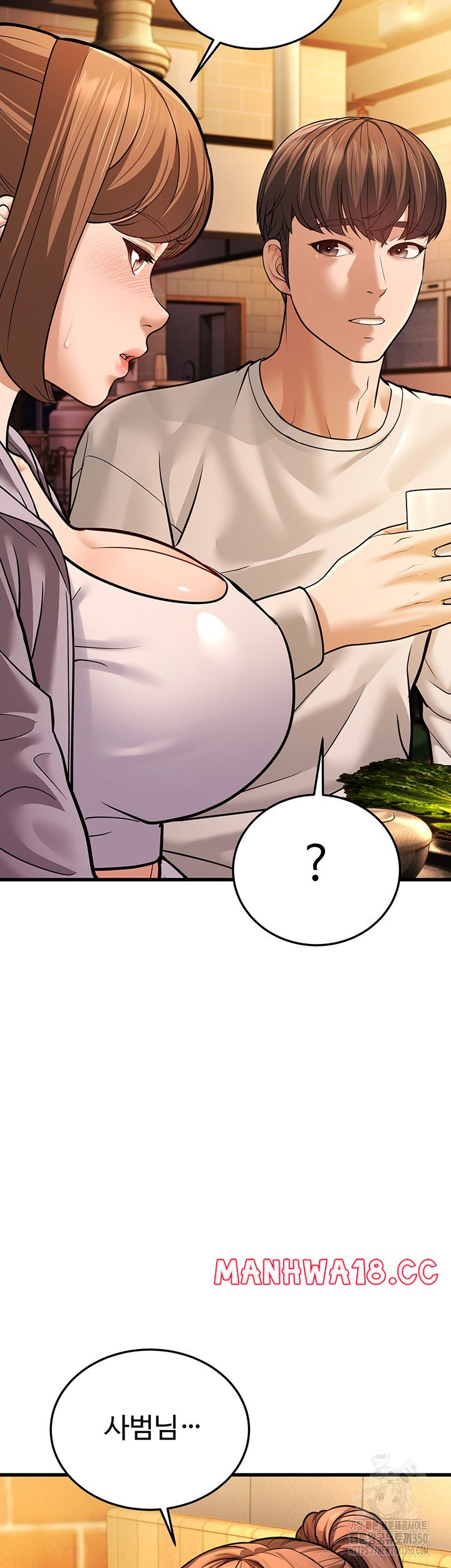 A Young Auntie Raw Chapter 5 Page 31