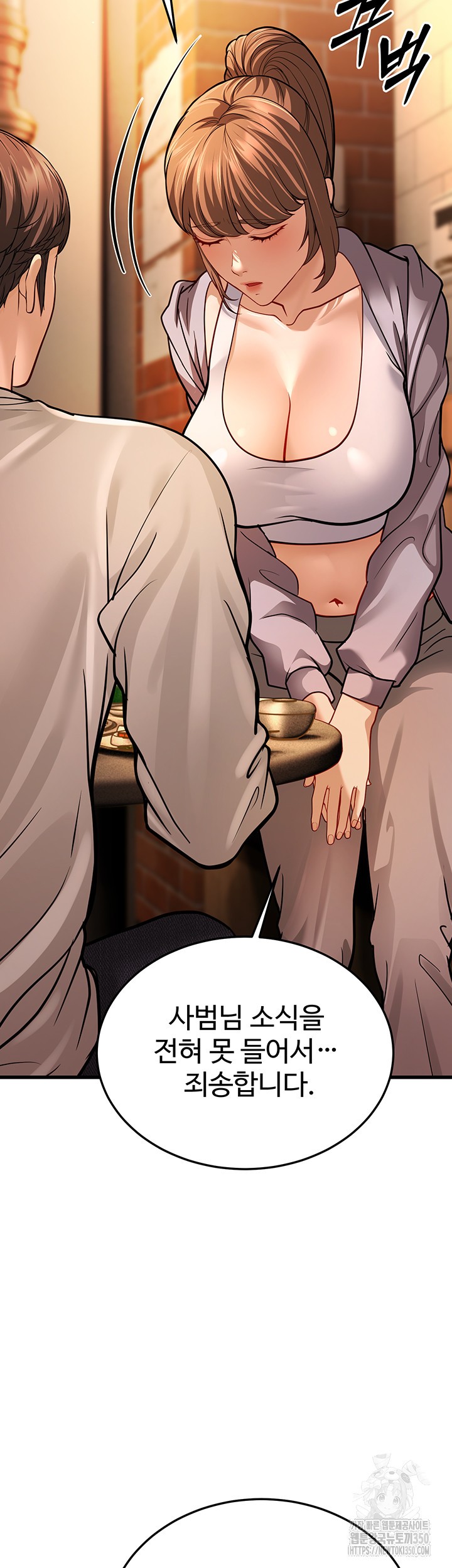 A Young Auntie Raw Chapter 5 Page 35