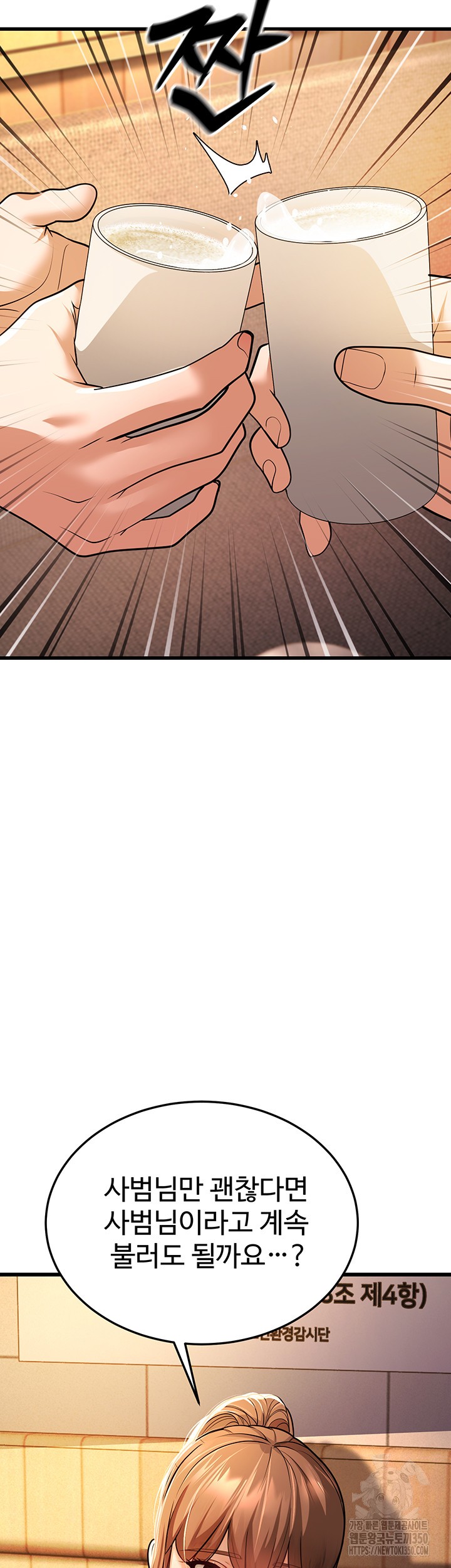 A Young Auntie Raw Chapter 5 Page 50