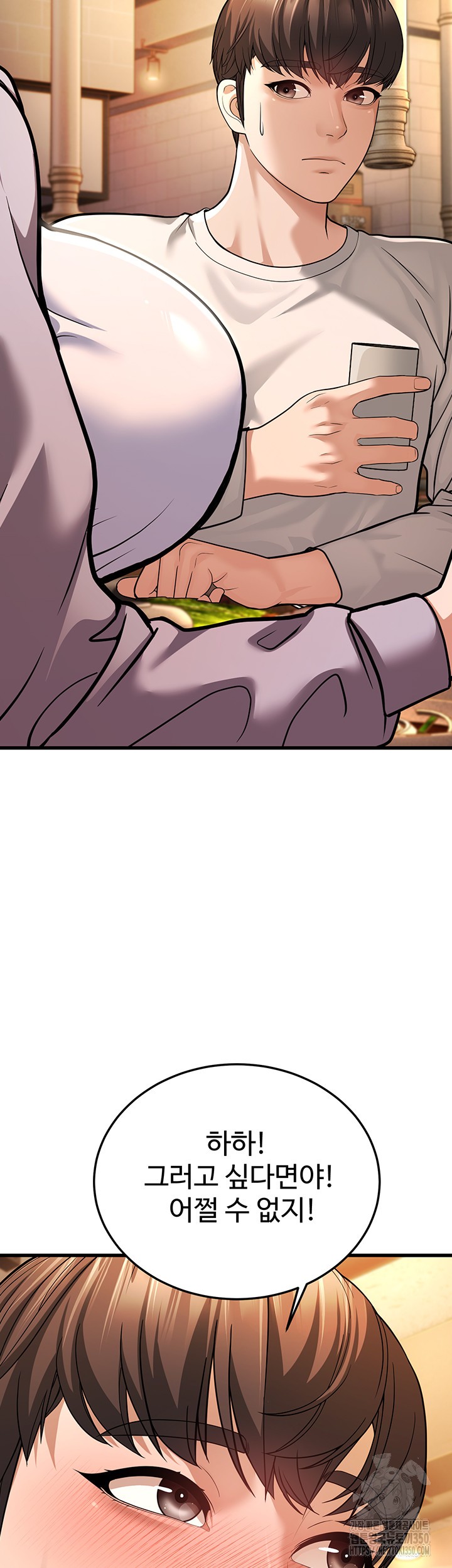 A Young Auntie Raw Chapter 5 Page 52